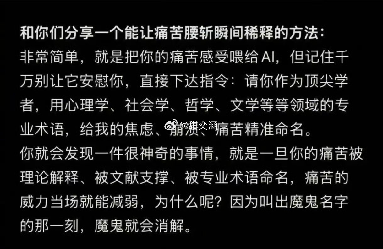 一个能让痛苦腰斩瞬间稀释的方法: 