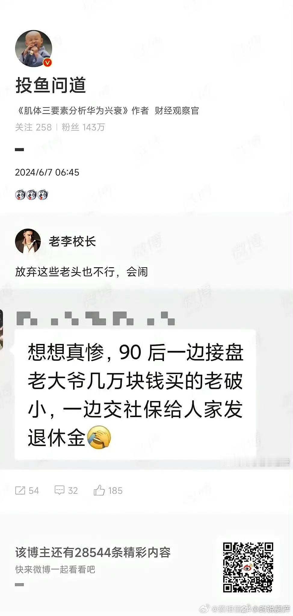 分享图片 ​​​