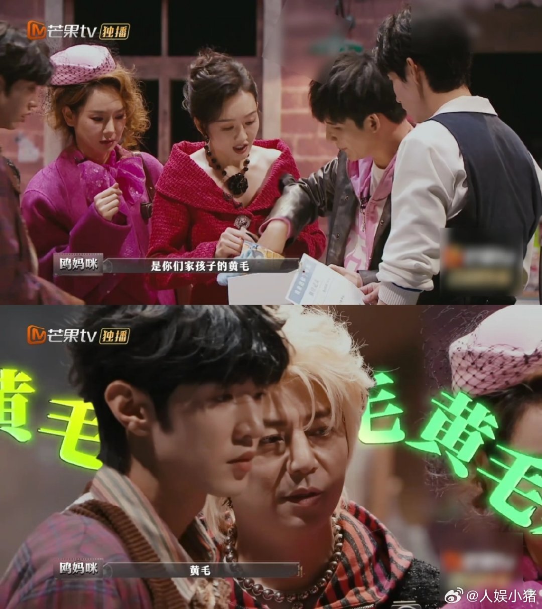 何老师听到黄毛的反应大侦探 别人是戏如人生，何老师是“黄毛”如戏！焰火镇的黄毛后