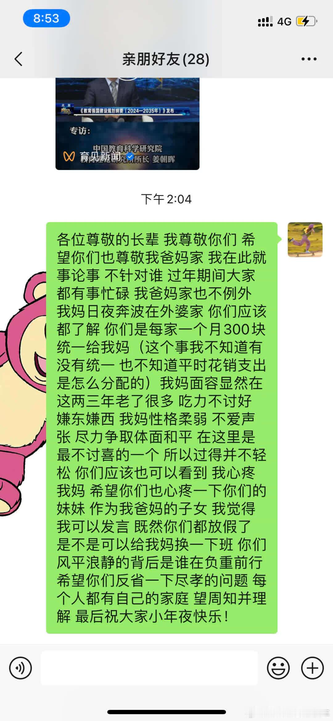 几年来最勇敢的一次，为长辈尽孝。 