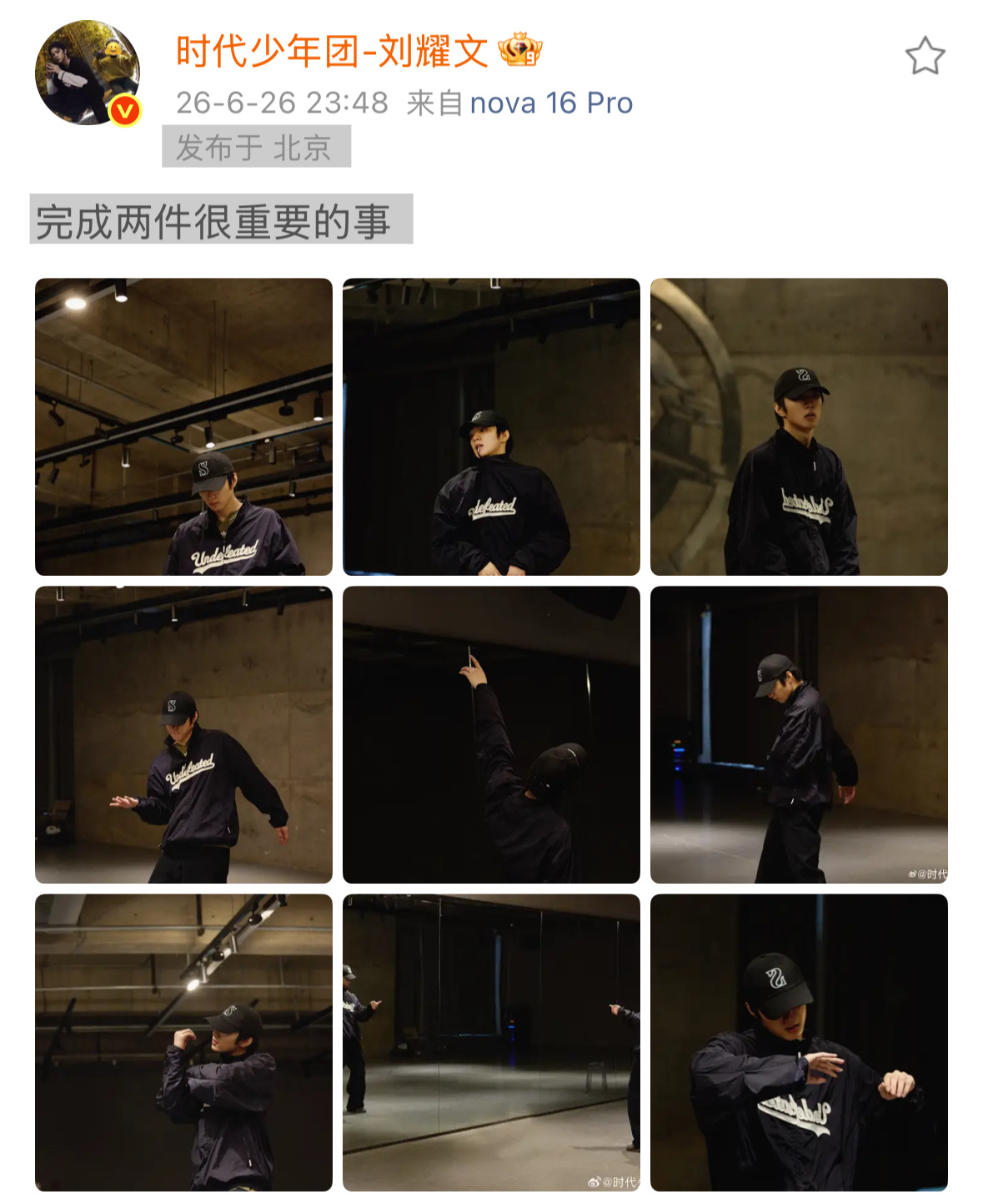 一回京就报备进度了好幸福啊《✅两件很重要的事✌🏻》 1%刘耀文