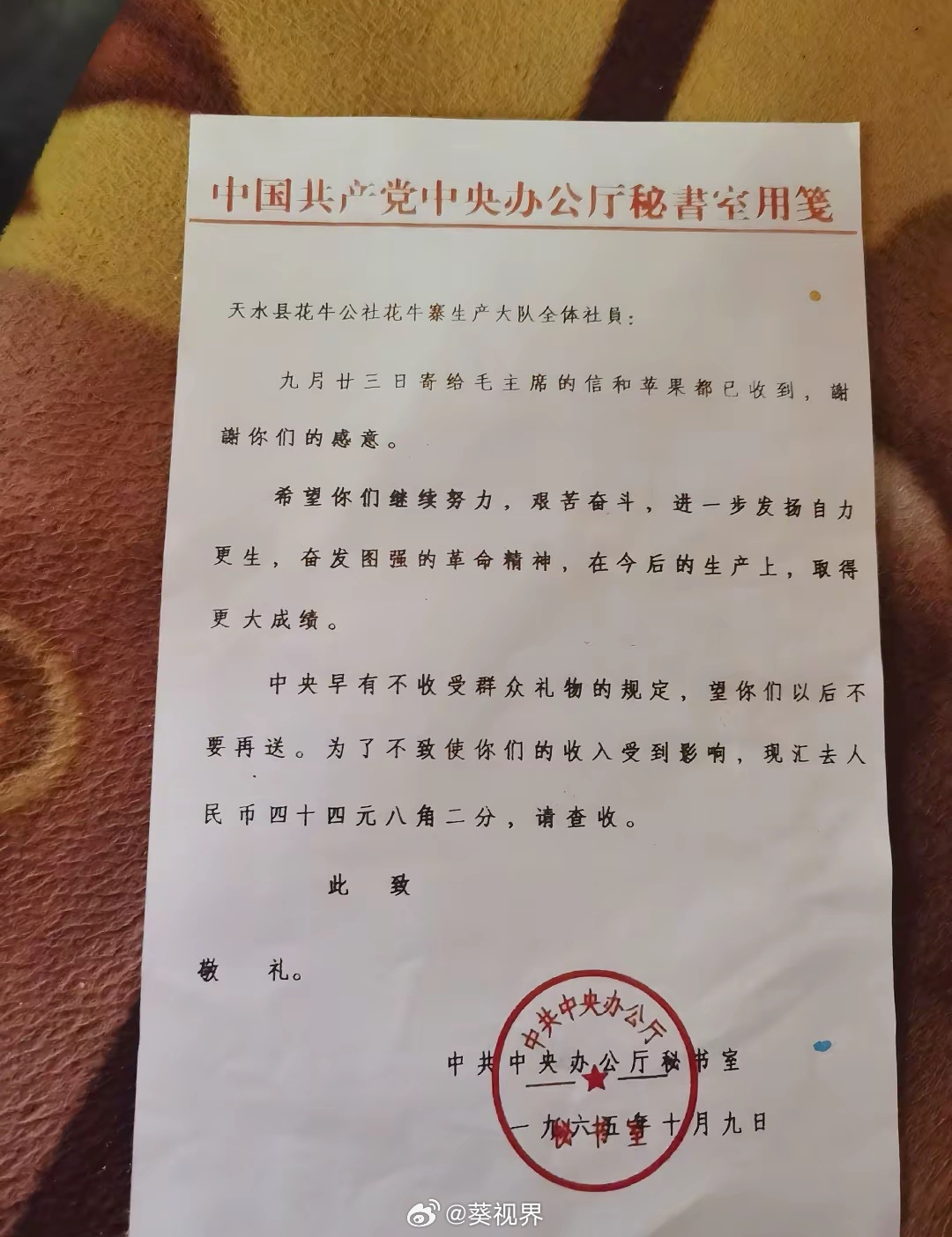 1965年，甘肃天水县华牛公社寄给教员两箱苹果。不久，他们便收到了来自北京的回信