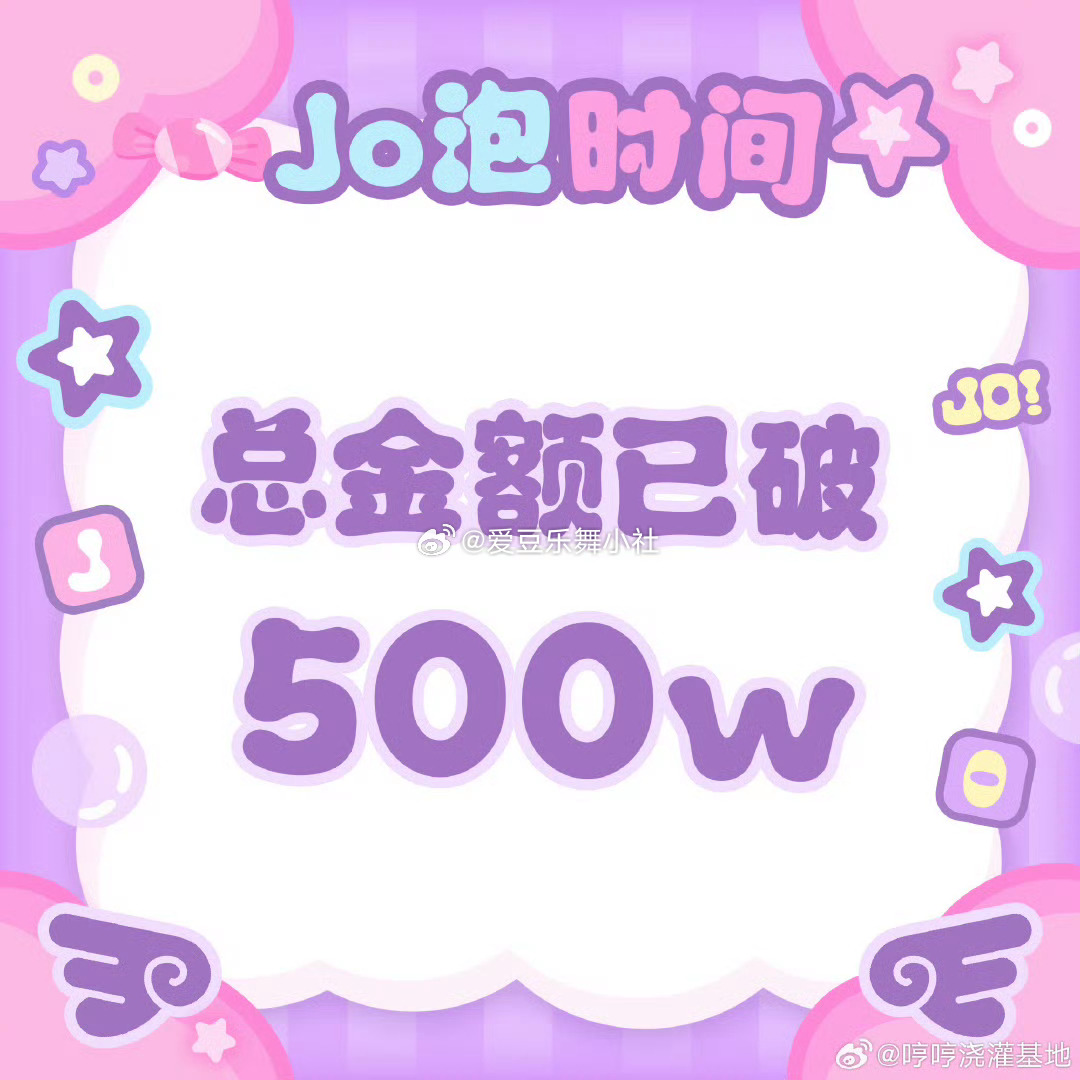 陈奕恒家销售额破500w了💜👍 