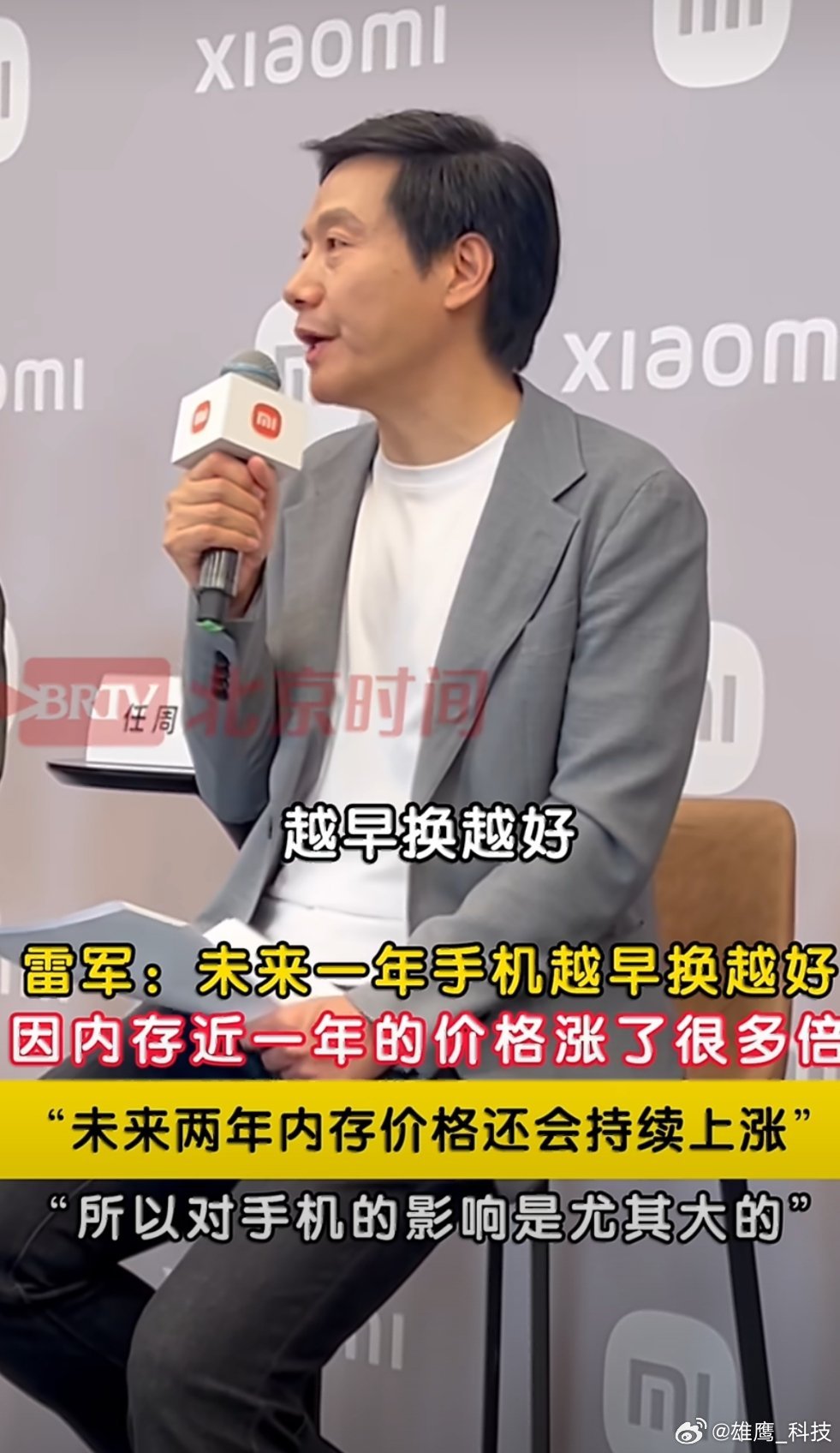 雷军强烈推荐现在就换手机京东天猫等平台已经官宣618大促启动，这是一次购买手机的