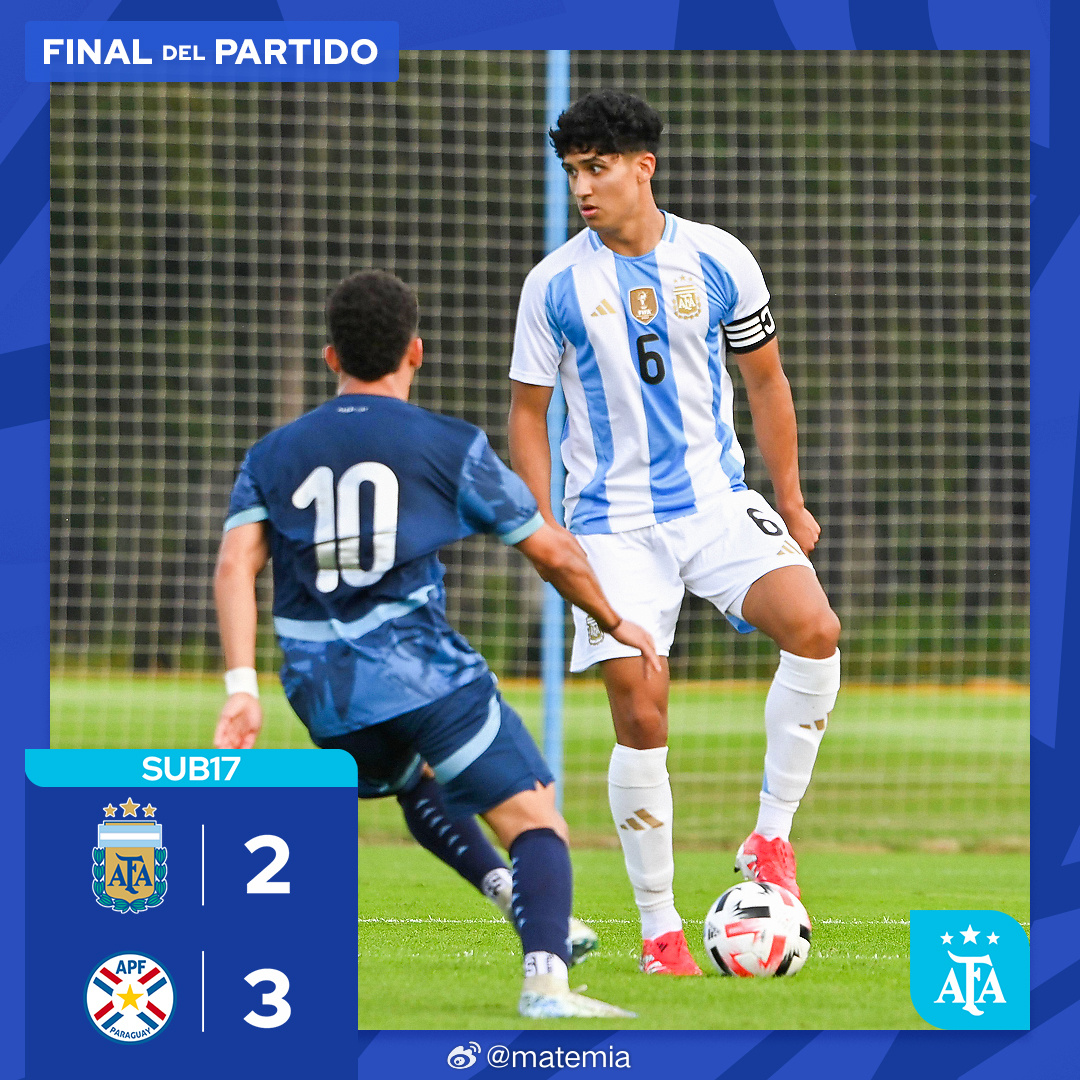 U17国际邀请赛🏆首场比赛🇦🇷🇵🇾 阿根廷17 岁以下国家队2-3不敌