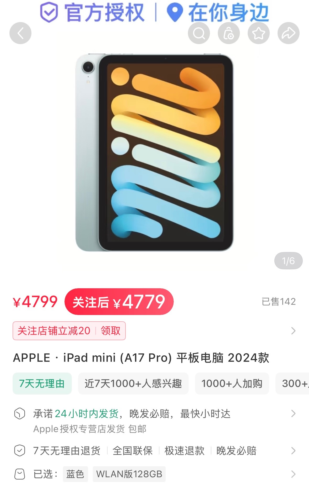 最近刷到iQOO Pad Ultra，突然想起来，苹果是不是该给iPad min