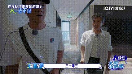胡军李乃文50岁正是走丢的年纪大哥小助理 五十岁来体验助理打工，业务态度很认真，