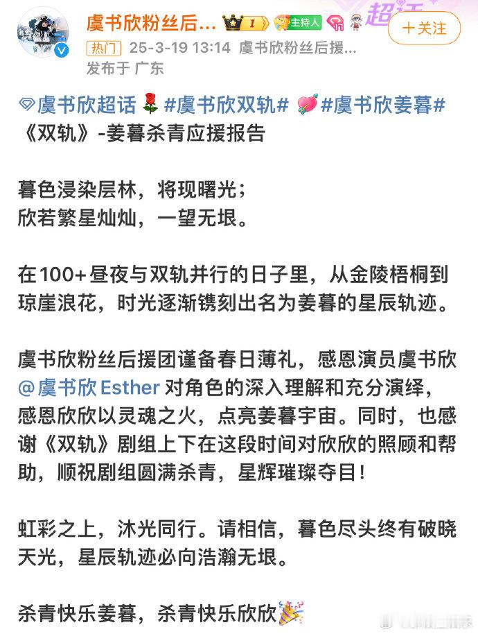 虞书欣双轨海南部分杀青虞书欣双轨三亚杀青虞书欣《双轨》海南部分杀青，期待她在泰国