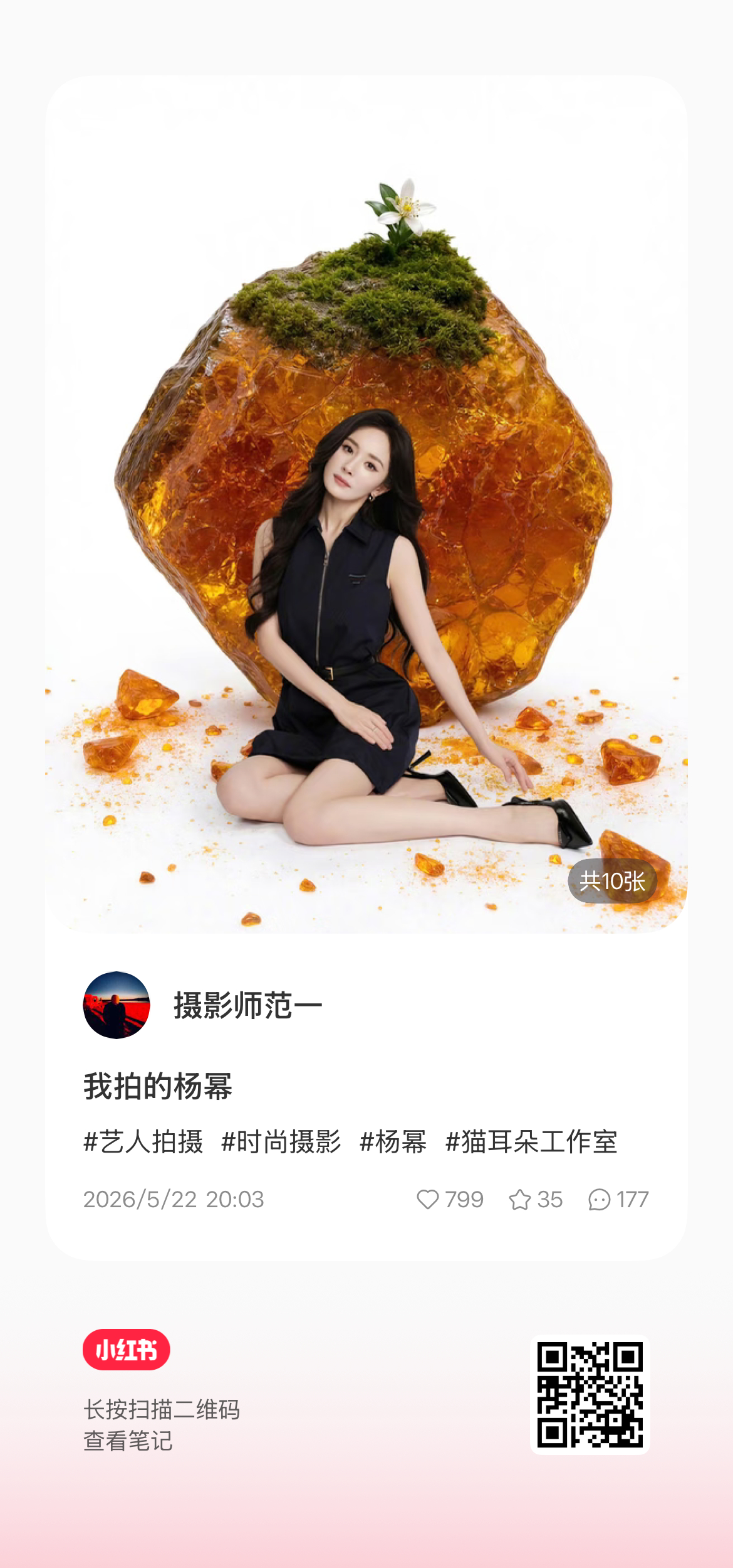今晚是范一拍的好多人去夸夸了 