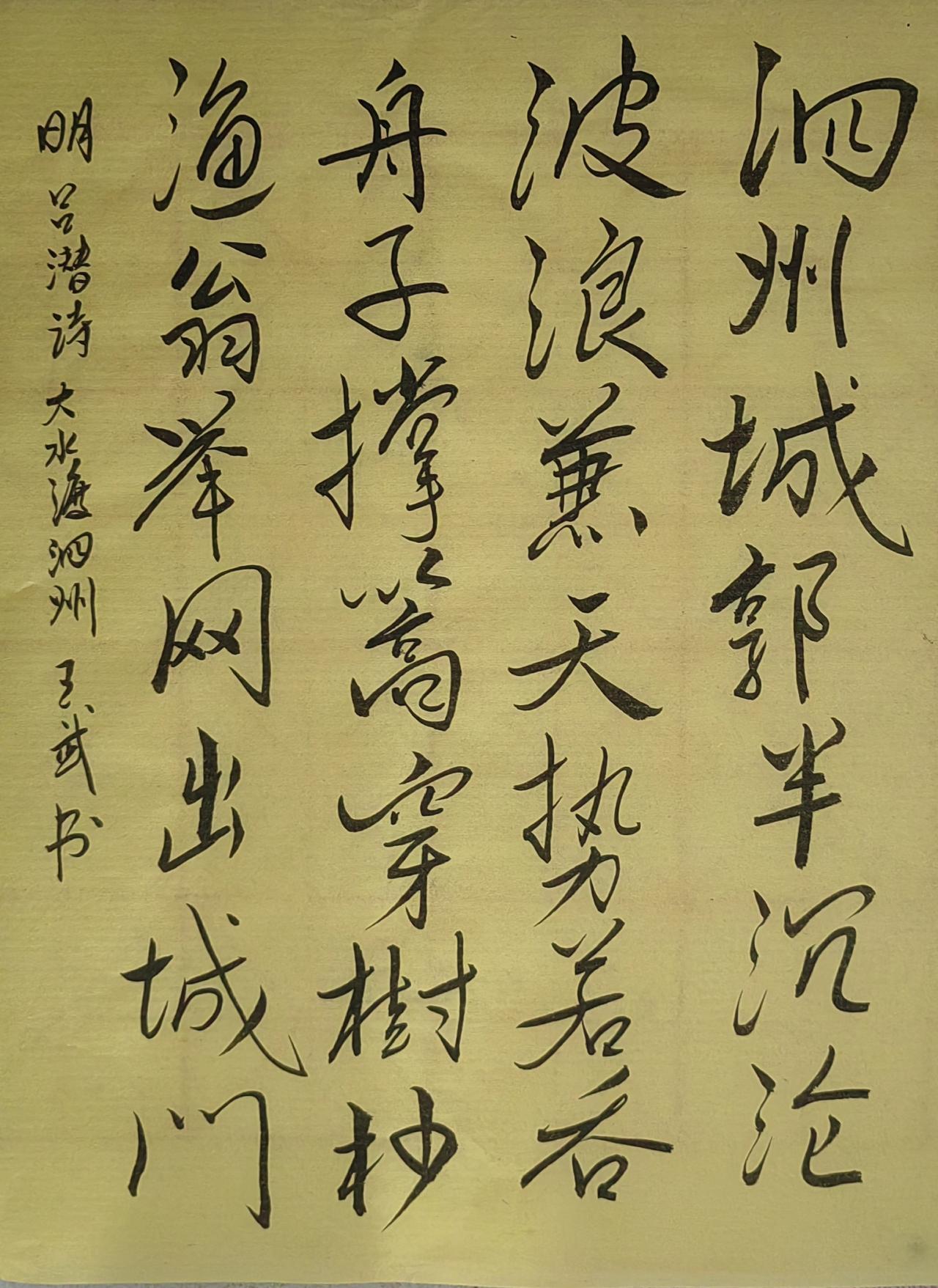 晒出你的书法作品，让大伙儿开开眼行书