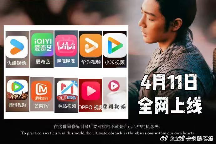 《射雕英雄传侠之大者》今天将在十平台同时上线[打call] ​​​第一次见这么多