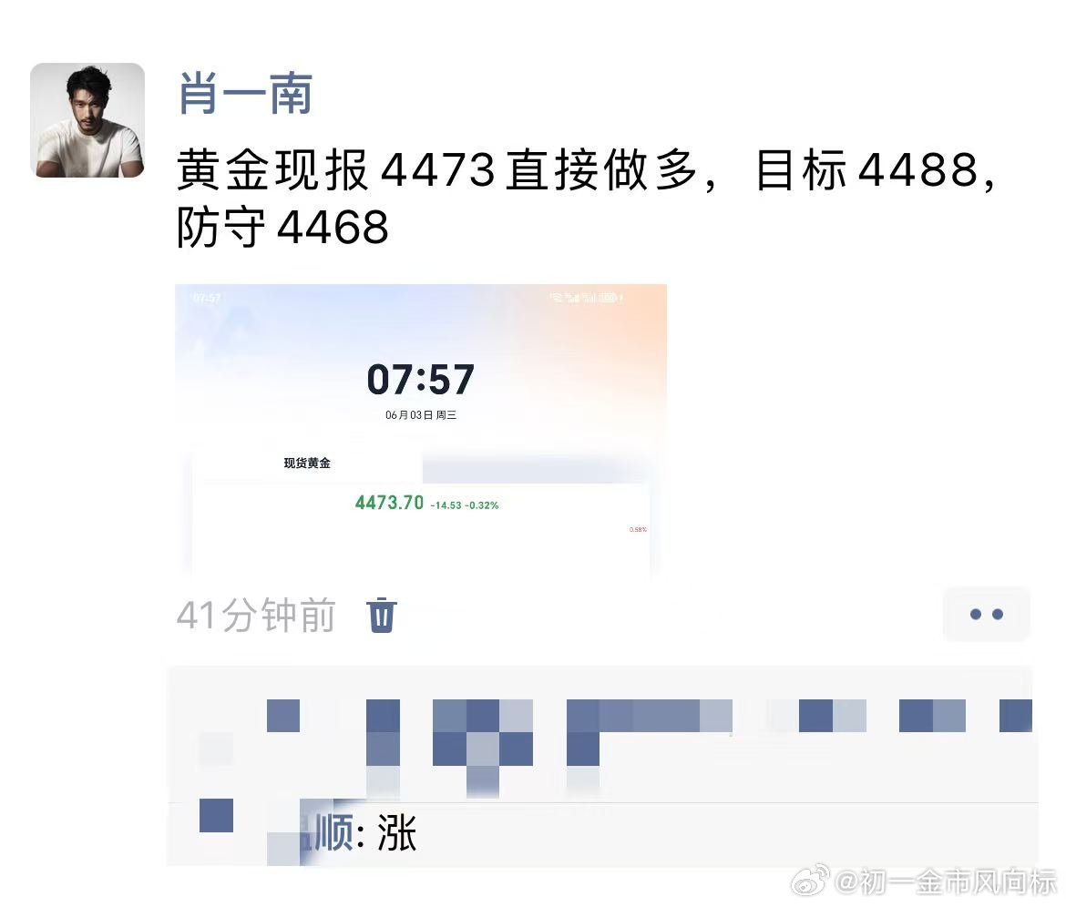早上的早餐单子，直接拿下开门红，15点落袋黄金现货黄金金价