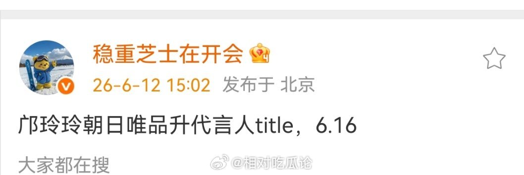 【商务】邝玲玲朝日唯品升代言人title，6.16 