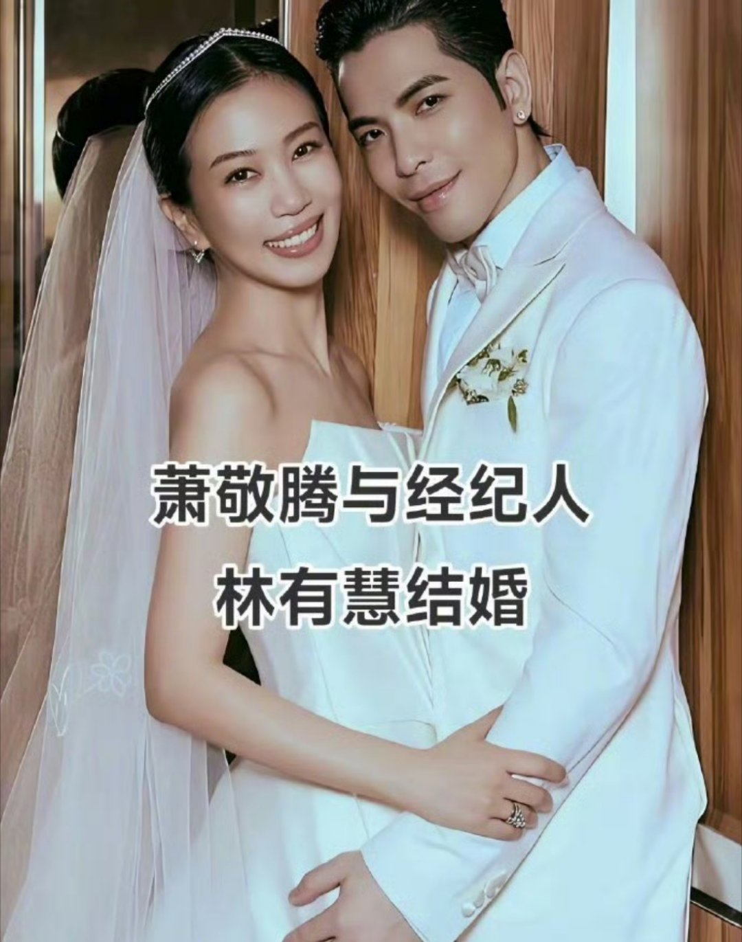 盘点和经纪人结婚的男明星 老天奶！我想当檀健次的经纪人[泪][泪][泪] ​​​