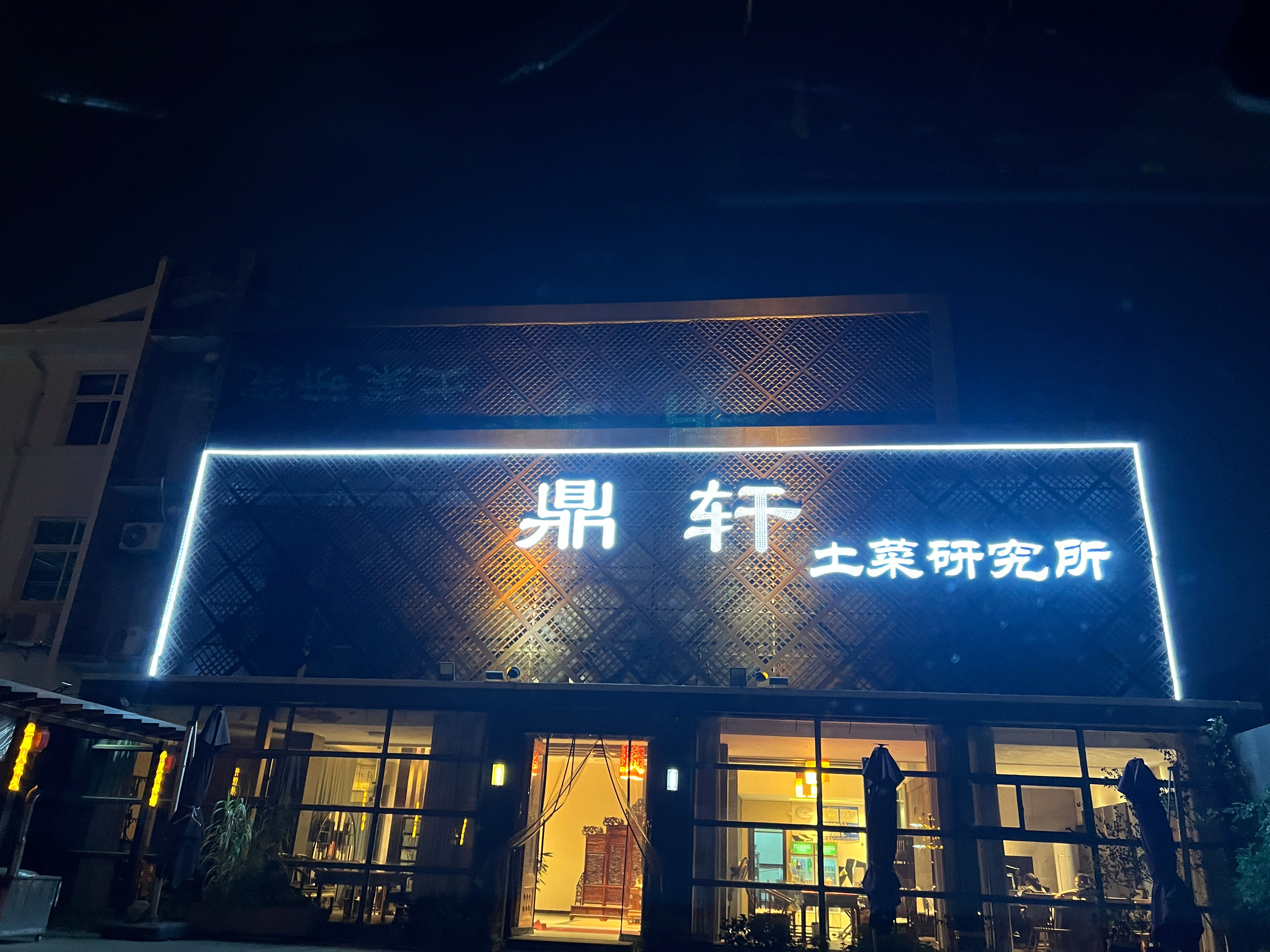 从昨天喝到今天，这不是一般饭局的时间长度，记录一下。说明时间只是个过程。 宜兴·