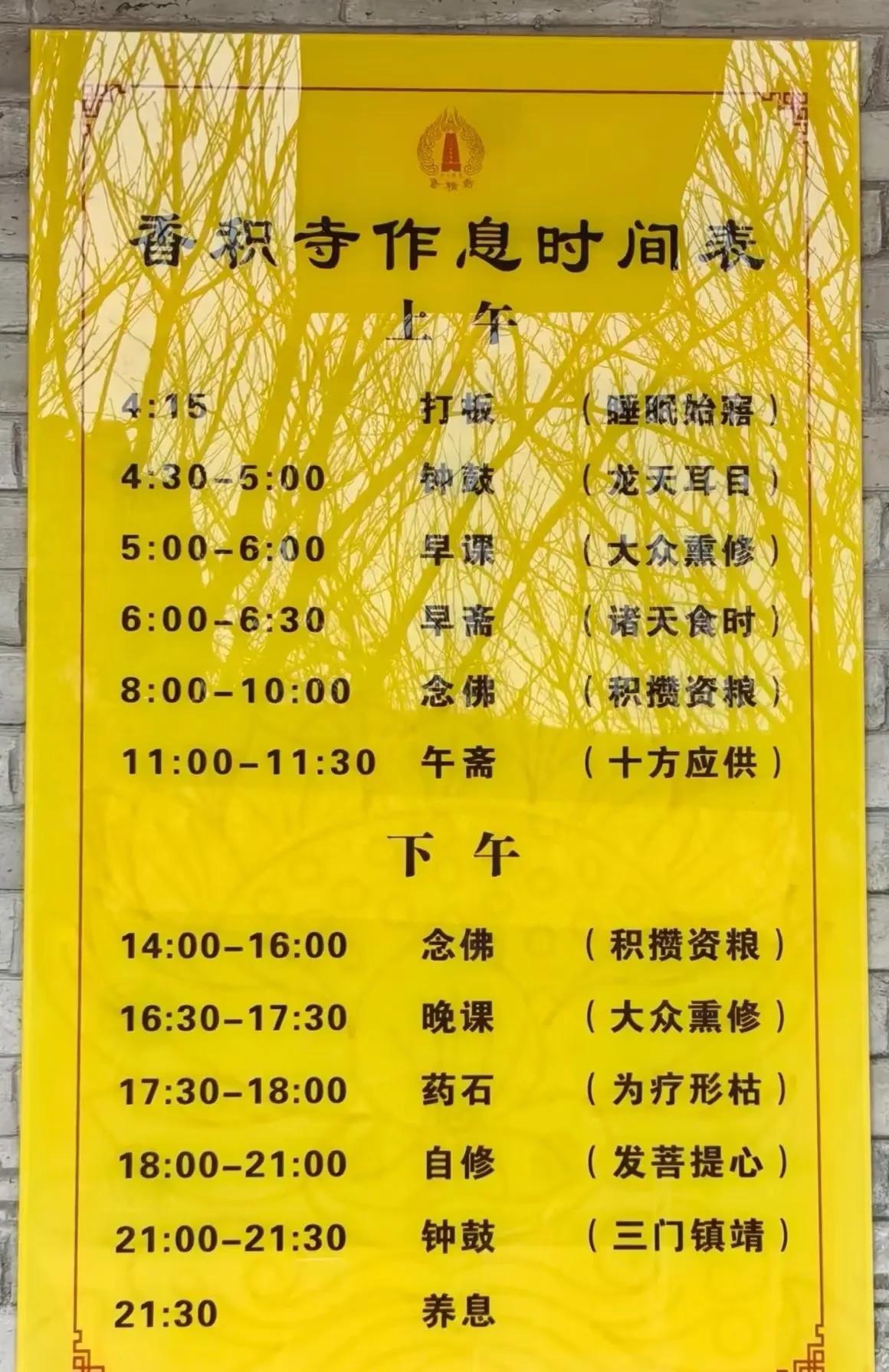 看来真正的和尚生活其实挺清苦的！