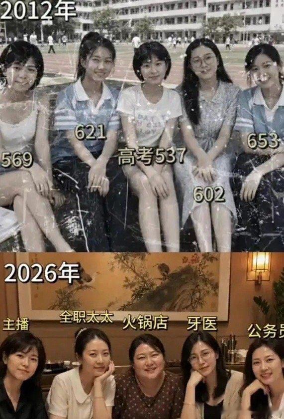 高考分数真的能决定一个人的一生吗？你们觉得图中谁选择人生最好？ 