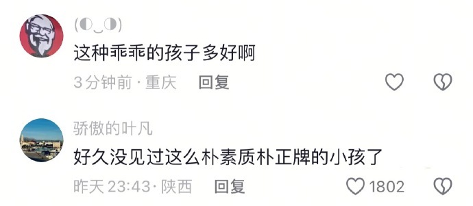 好久没见过这么正牌的小孩了 ​ ​​​