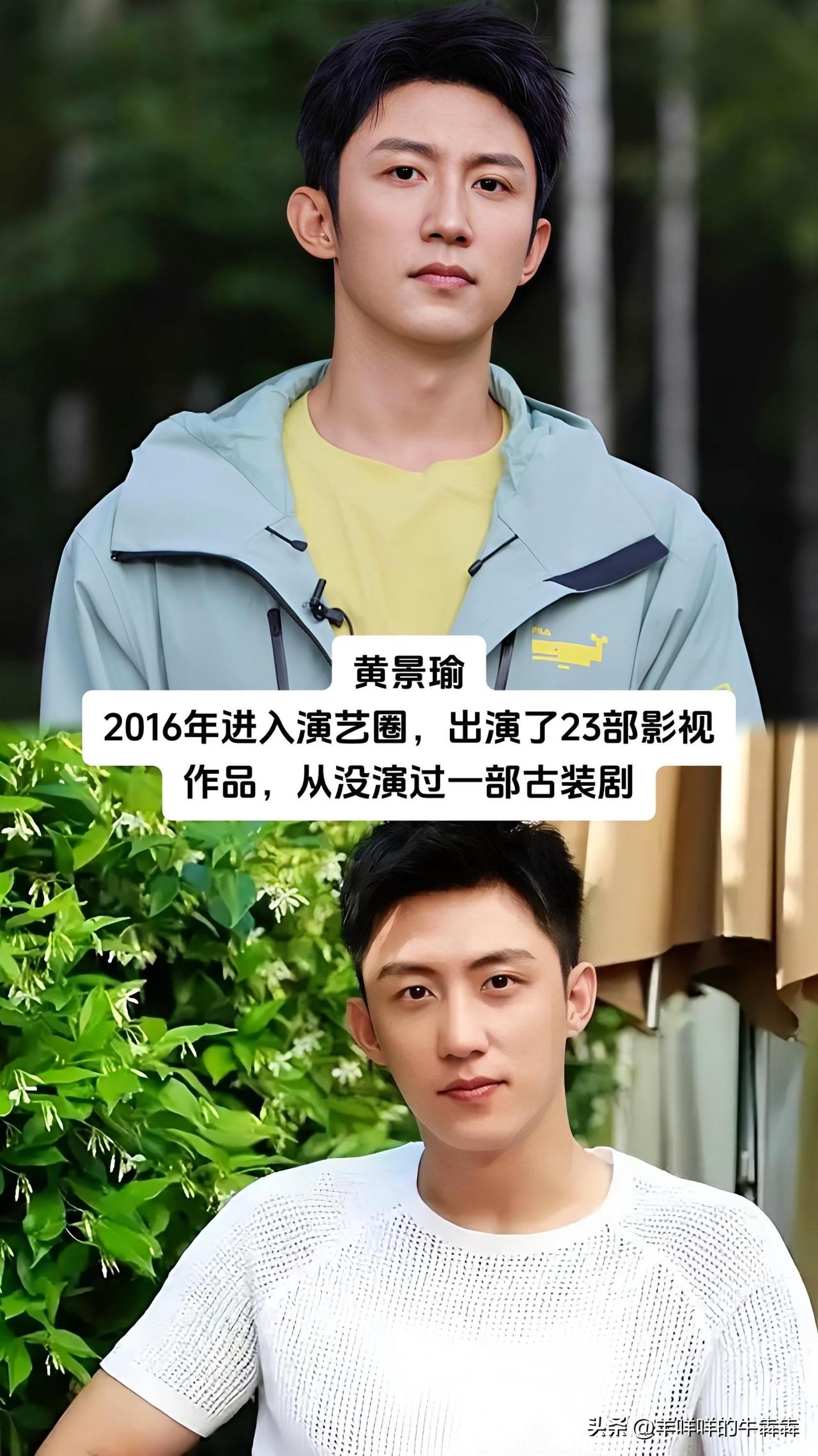 出道多年拍了几十部影视作品，黄景瑜、魏大勋、张凯丽居然几乎没演过正经古装长剧，这