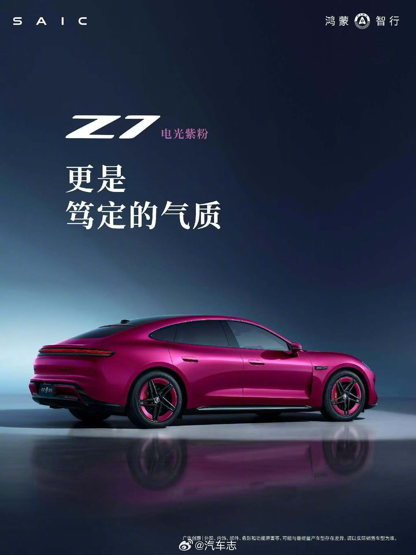 尚界Z7 Z7T官宣！一个轿跑，一个猎装；这颜值怎么样？鸿蒙智行技术焕新发布会鸿