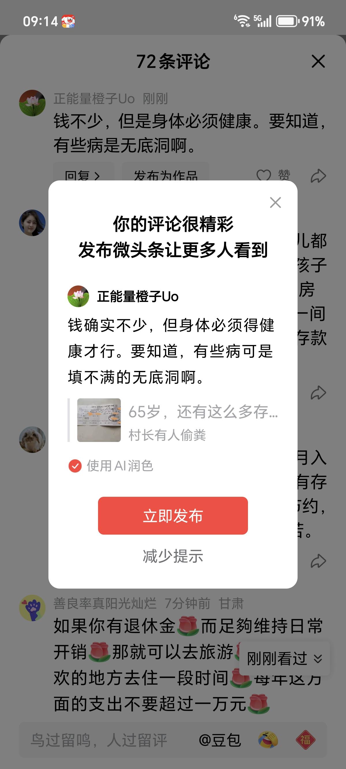 钱确实不少，但身体必须得健康才行。要知道，有些病可是填不满的无底洞啊。