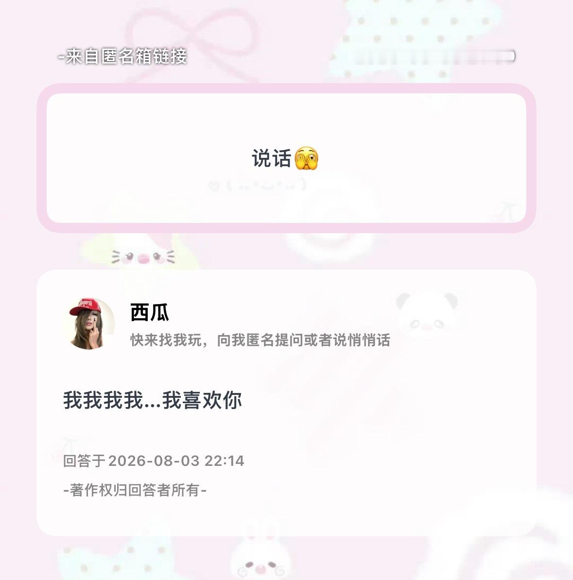 这个狗屎提问箱没提示啊啊啊 我来晚了不写印象网页链接