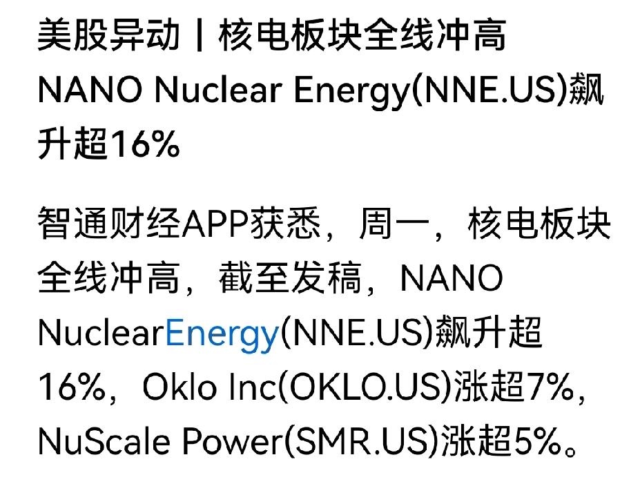 中国核电开盘涨停
这个国庆长假，给中国核电带来了丰厚的利好消息。
国外核电板块这