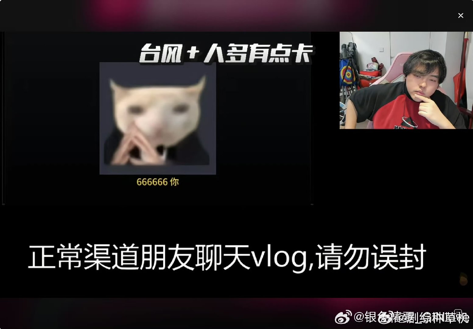 桃米洗菜团播没了桃米洗菜团播将暂停 桃米洗菜团播将暂停，好吧 