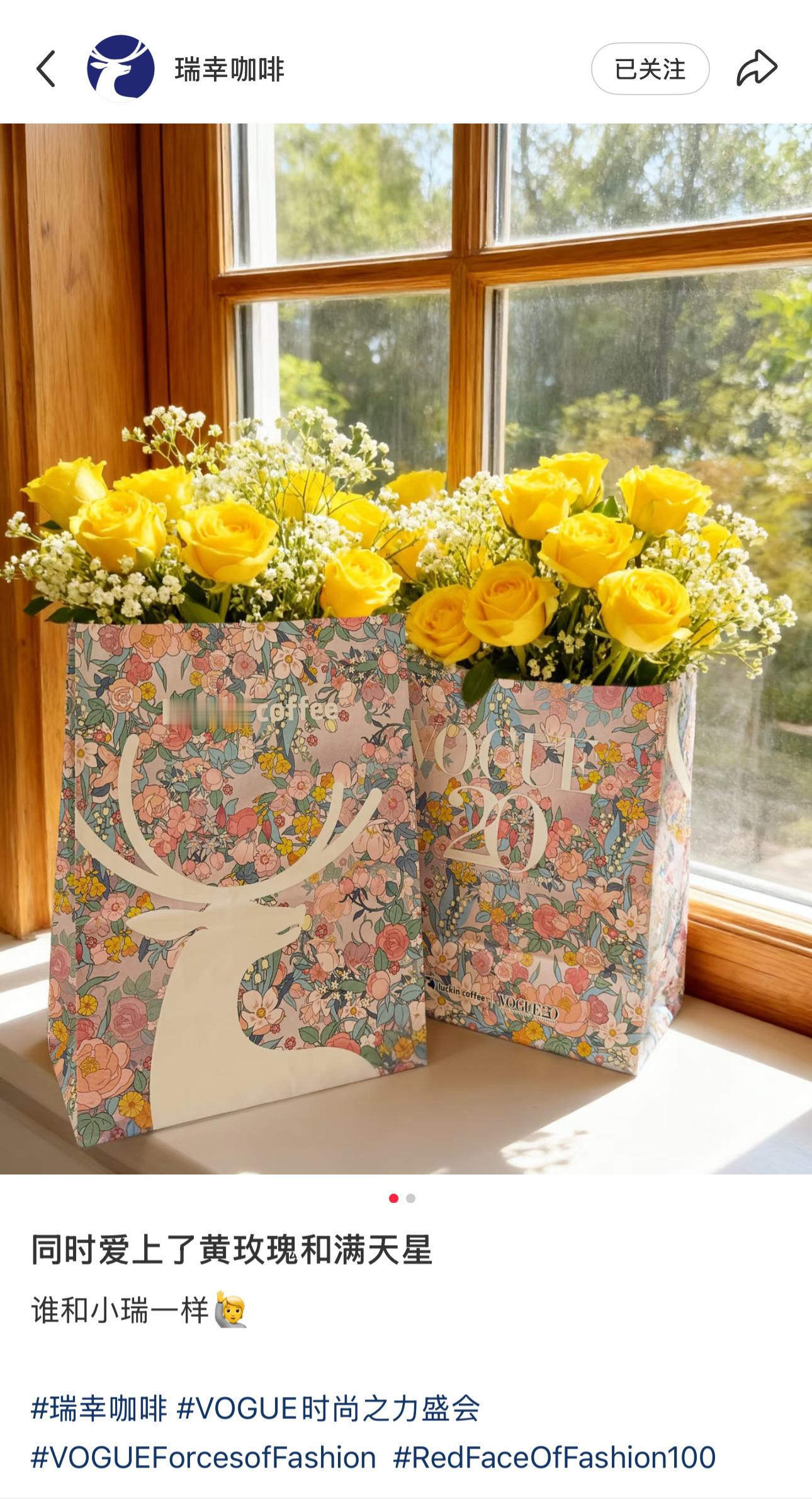 被瑞幸和智界笑死万物皆可满天星刘亦菲效应太厉害了 ​​​