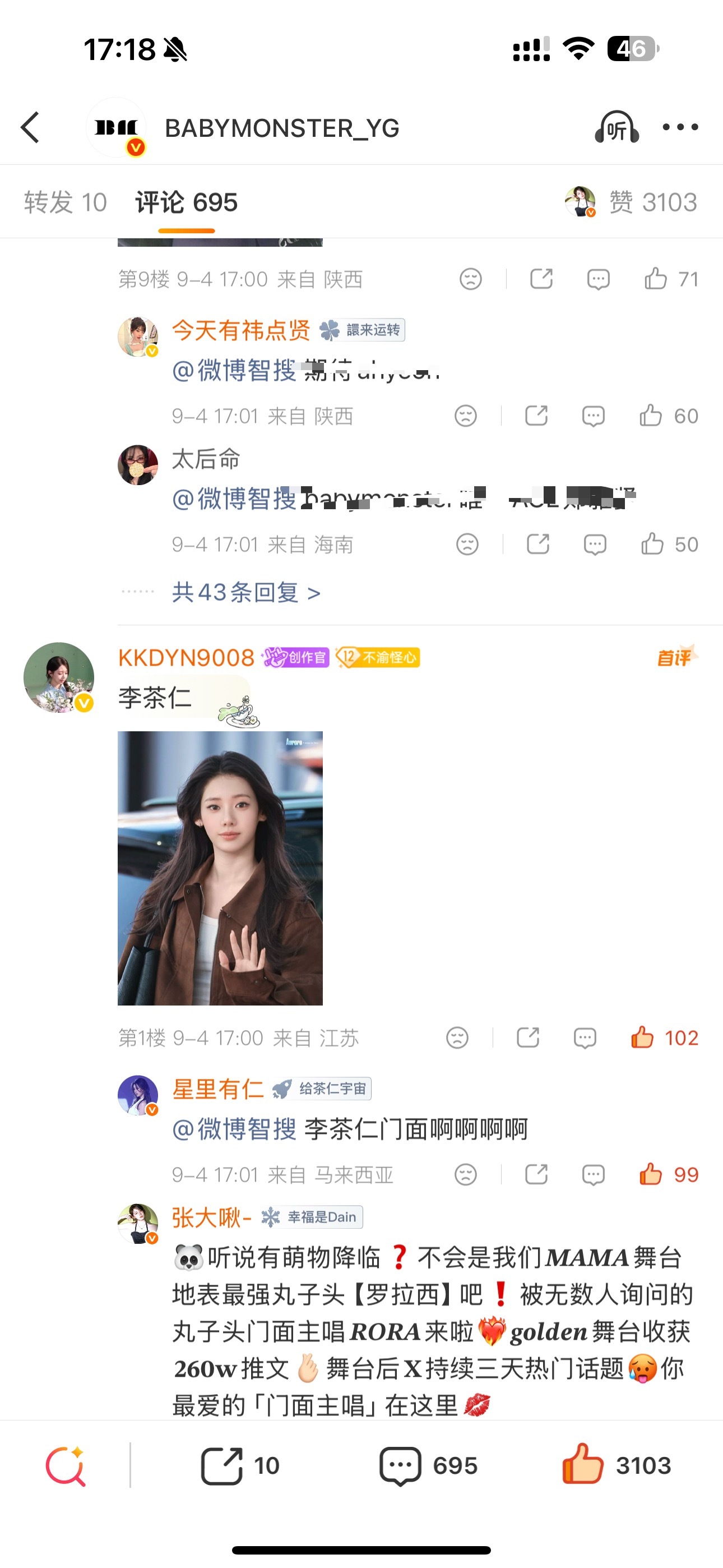 打开帖子往下一划连着四条都是李茶仁很美妙吧 ​​​