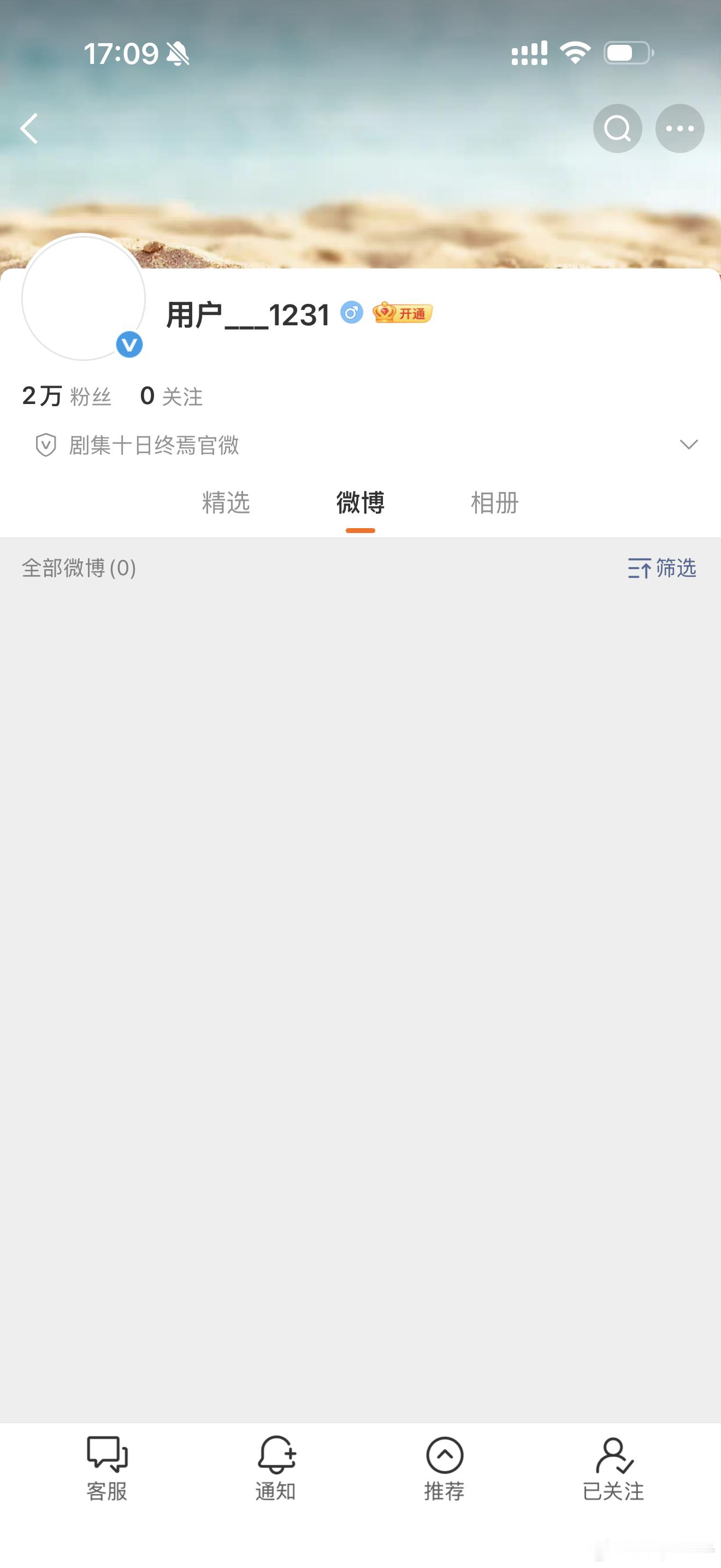 十日终焉动了我也不求边拍边播了，求定妆照，定妆视频，开机概念视频不过分吧