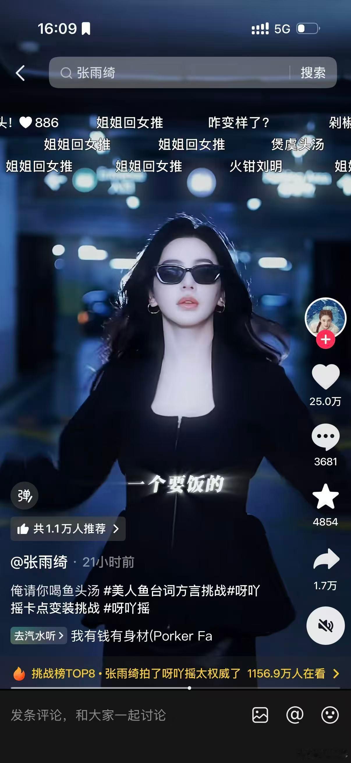 张雨绮完全就是把我笑晕了呀，真的是非常有趣的个性了呀，看到咱们姐有一些事情的时候