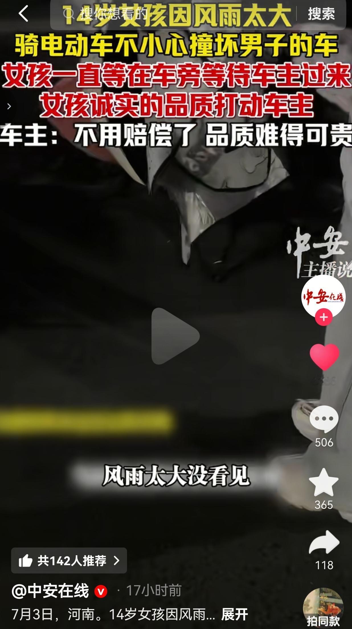 7月3日河南下起狂风暴雨，雨幕厚重，路上视线很差。女孩骑着电动车出门，没能看清路
