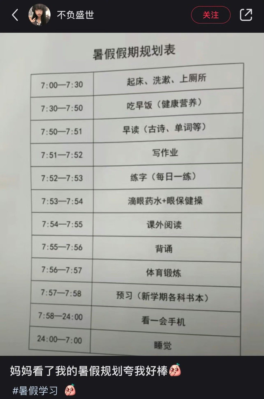 《看一会儿手机》 ​​​