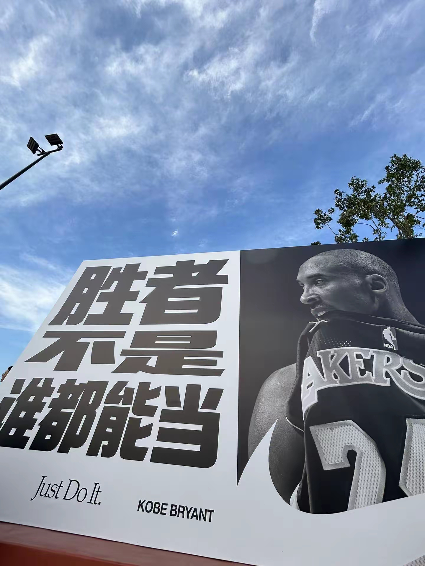 胜者不是谁都能当，实力才是硬道理！科比KobeBryant只关于科比 ​​​