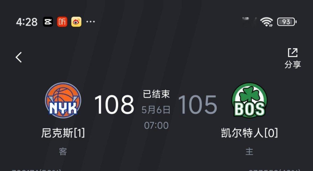 有一说一，次轮开始到现在，一堆搞笑比赛。凯尔特人浪投入魔玩死了自己，东西部第一教