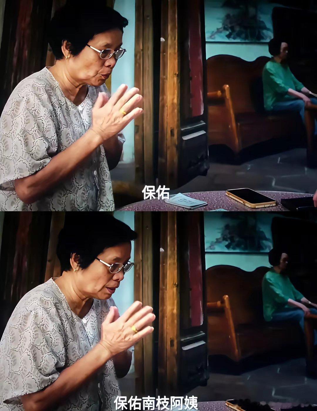 大嫂这里很贴潮汕文化啊前面还因为误会南枝是家公另娶的，觉得分一点应该的！！！得知
