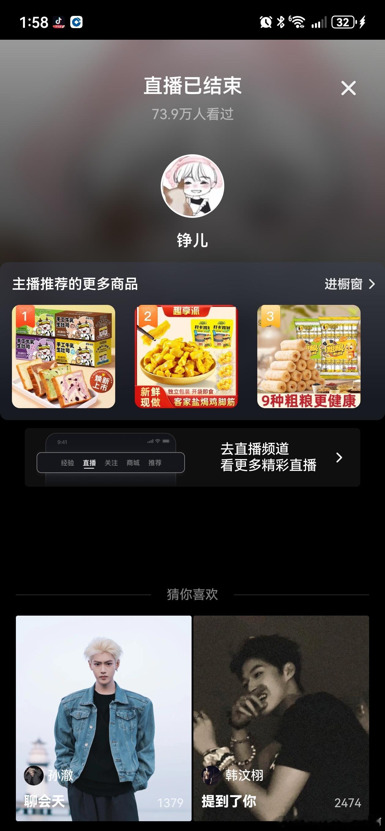 谁懂今天上着班呢 同事发消息说/.儿子开播了 约的饭局为了早点回家看直播……一个