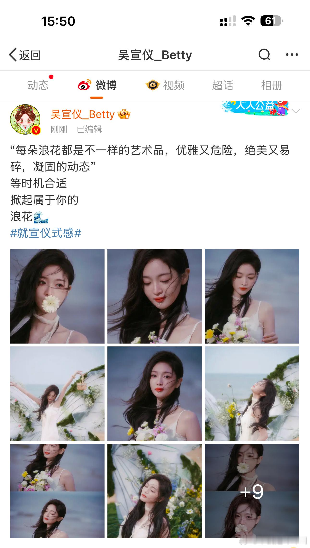 吴宣仪 浪姐 感觉是那个意思吧 