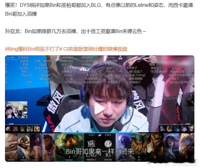 德云色什么东西孙亚龙喊话Bin来德云色