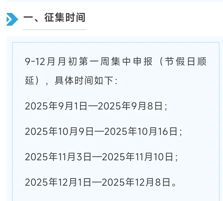海淀区2025年留学生人才引进需求申报
