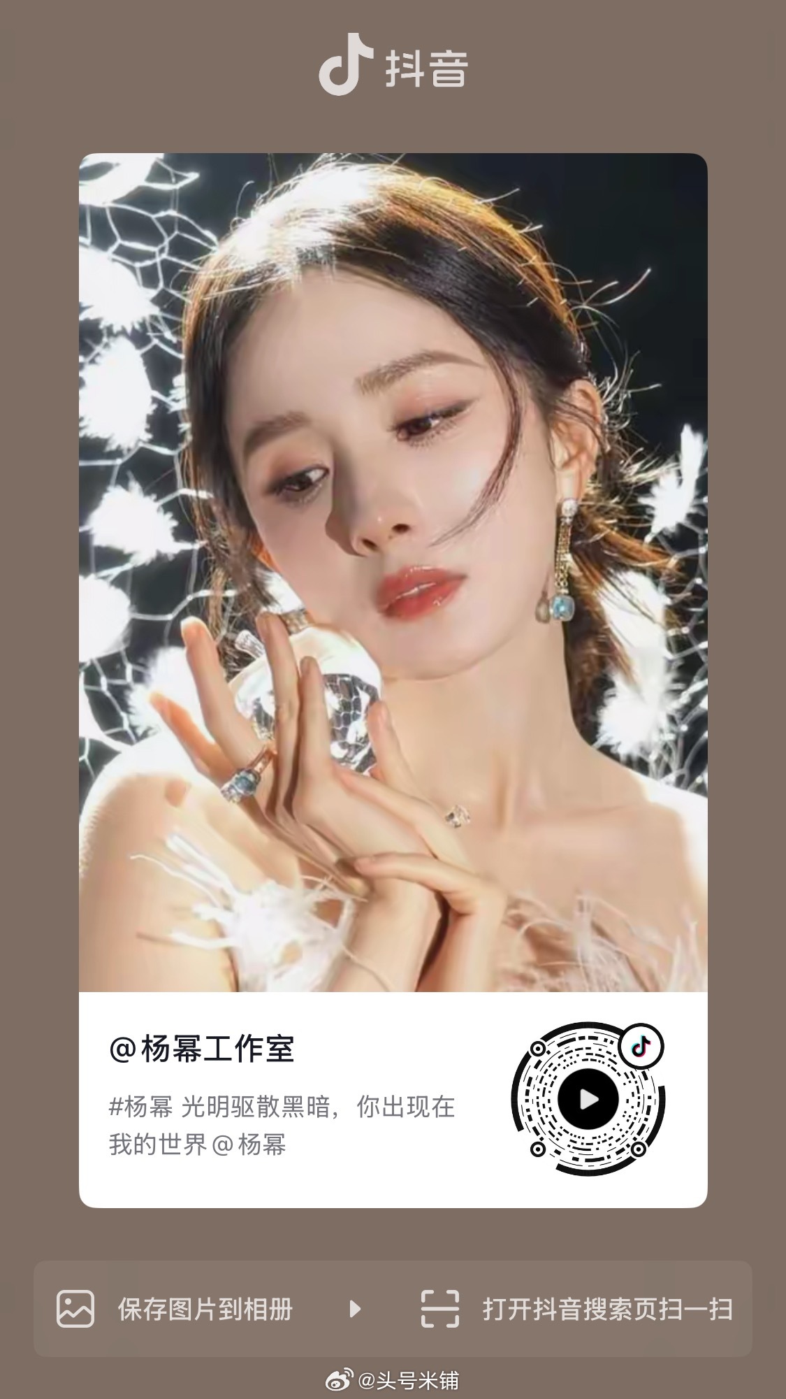 杨幂  工作室🫘更新～姐姐好美！杨幂宝家洁轻松家务follow幂宝家洁品牌全球