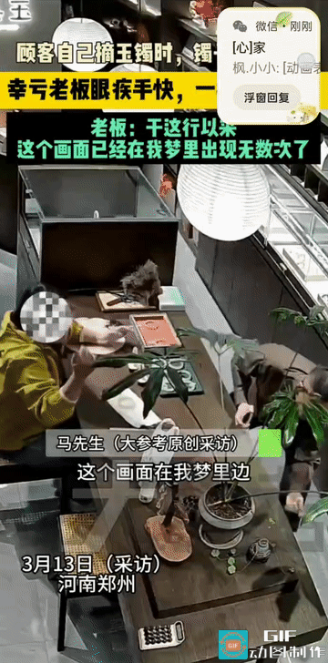 “这就是手比脑子快吗？”河南郑州，一位女顾客在一家玉器店内试戴一款标价4400元