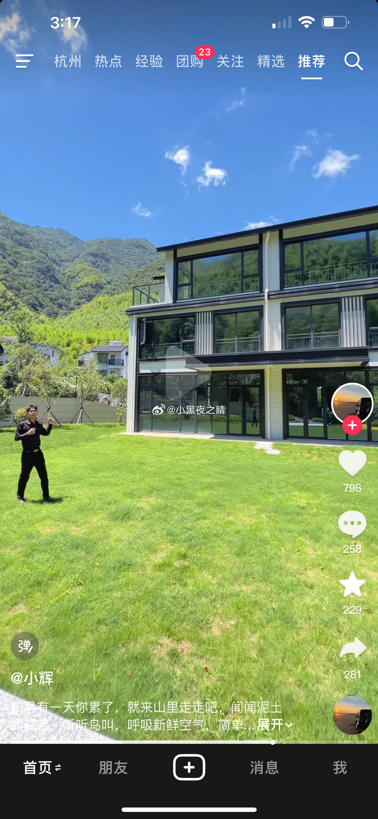 杭州周边山边上的别墅 100多万你要吗 ​​​