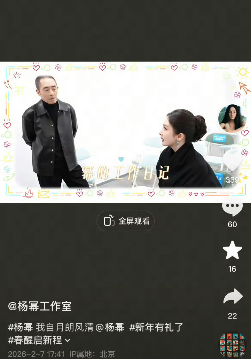 继告黑发布之后，杨幂工作室营业文案：我自月朗风清 