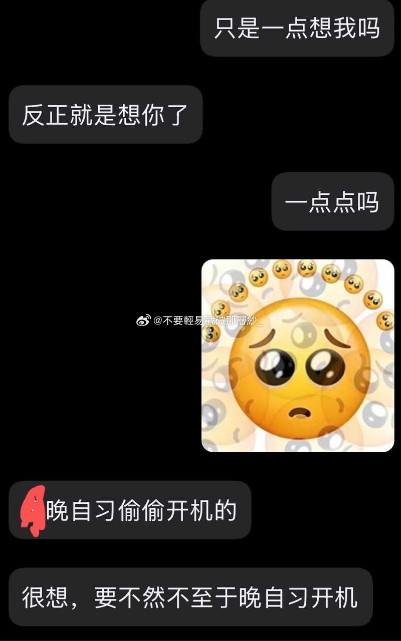 20878和xxg是不同学校的但是他有小手表可以找我说话，然后他说想我了🥺所以