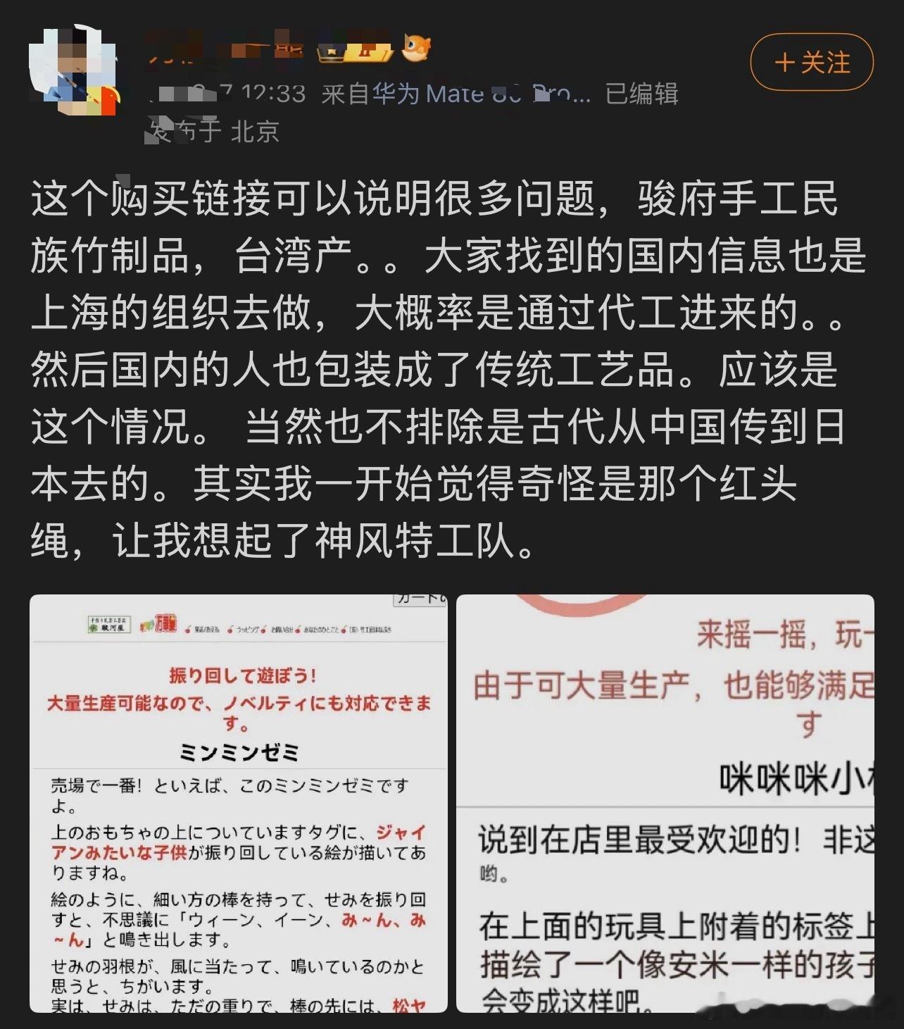 竹知了玩梗疑为有组织抹黑 脑洞好大呀热度就是这么被炒起来的 