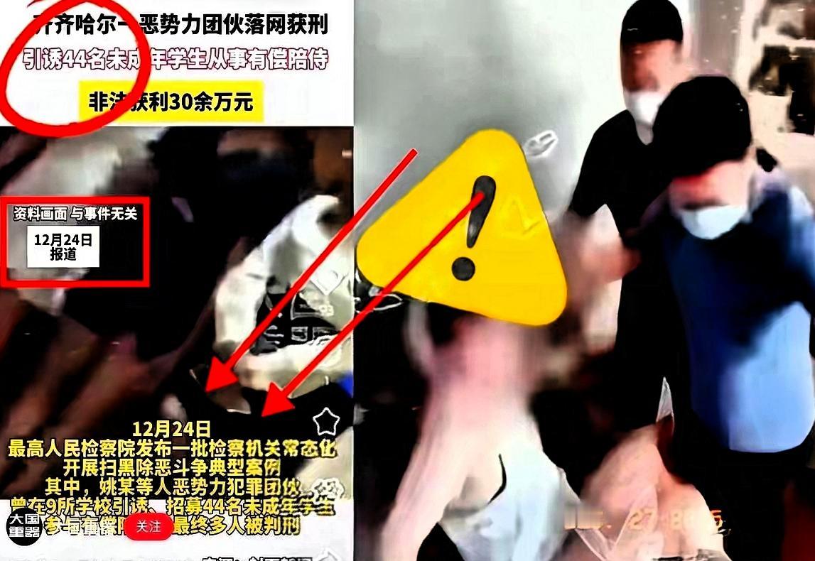 齐齐哈尔这事儿真的越想越窒息！一杯奶茶、几句“挣快钱”的诱惑，44个女学生就被“