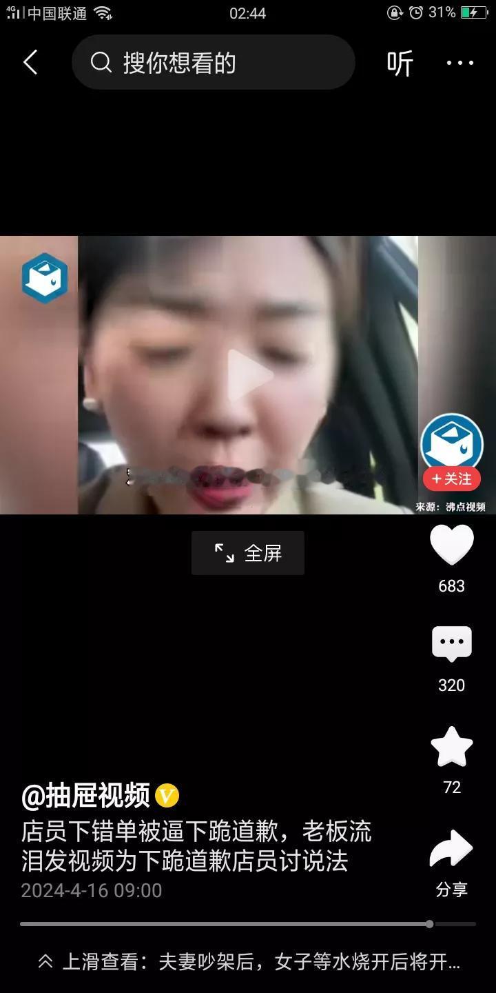 店员下错单后，已经赔礼道歉，仍然被男顾客辱骂下跪侮辱，饭店老板流泪为自己的两名员