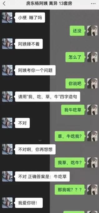 房东阿姨，还是挺幽默的[赞][赞]
